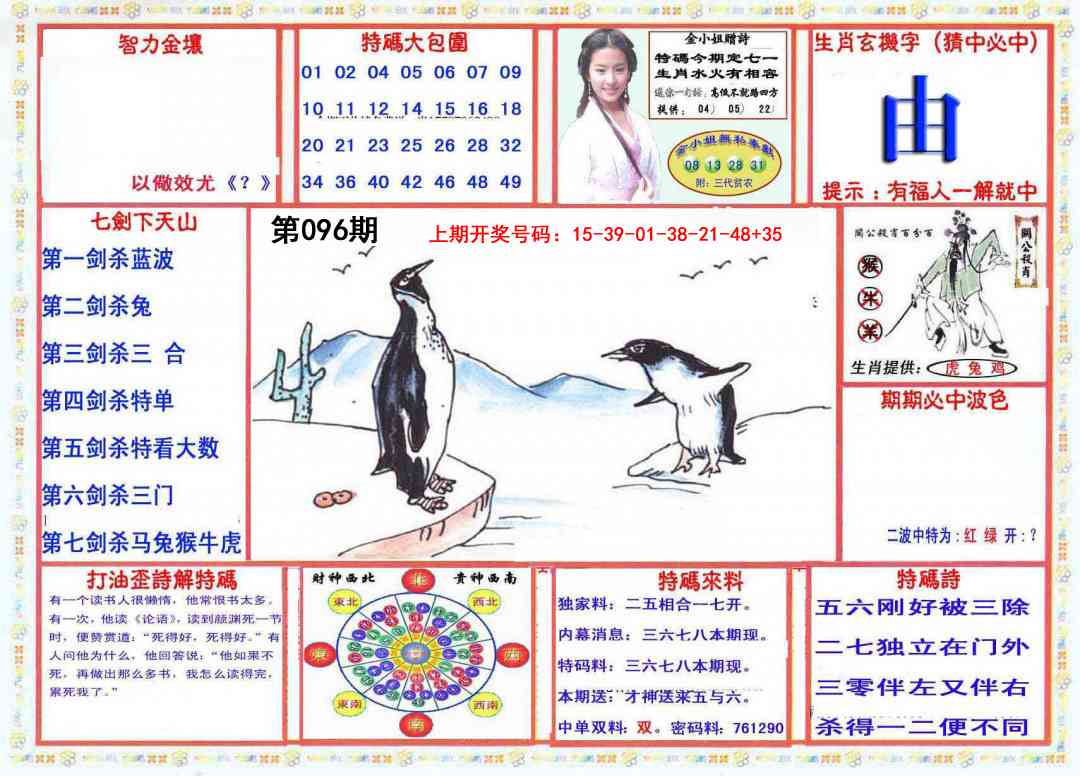 096期会员传真-1[图]